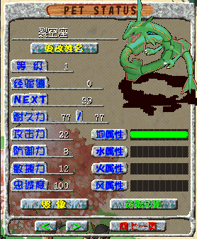 绿毛虫进化裂空座